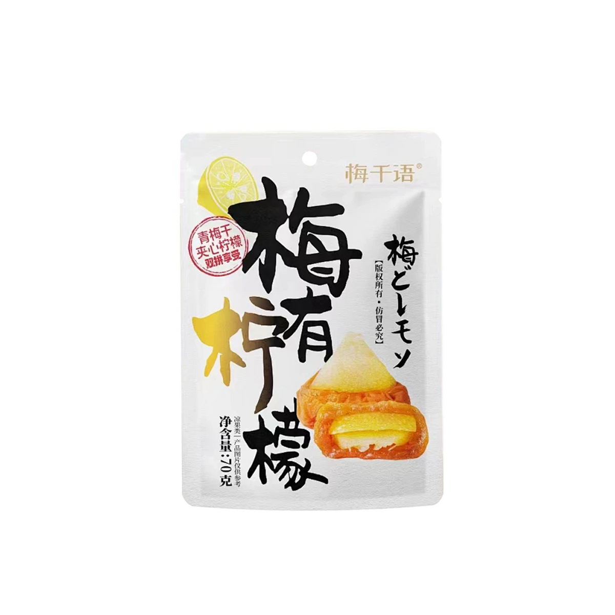 梅千语梅有柠檬 Dried Lemon 30 X 70g