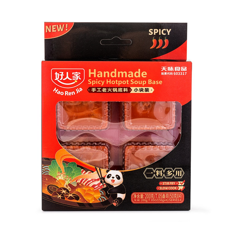 好人家手工老火锅底料 HRJ Spicy Hotpot Soup Base 4pcs-pack 20 X 200g