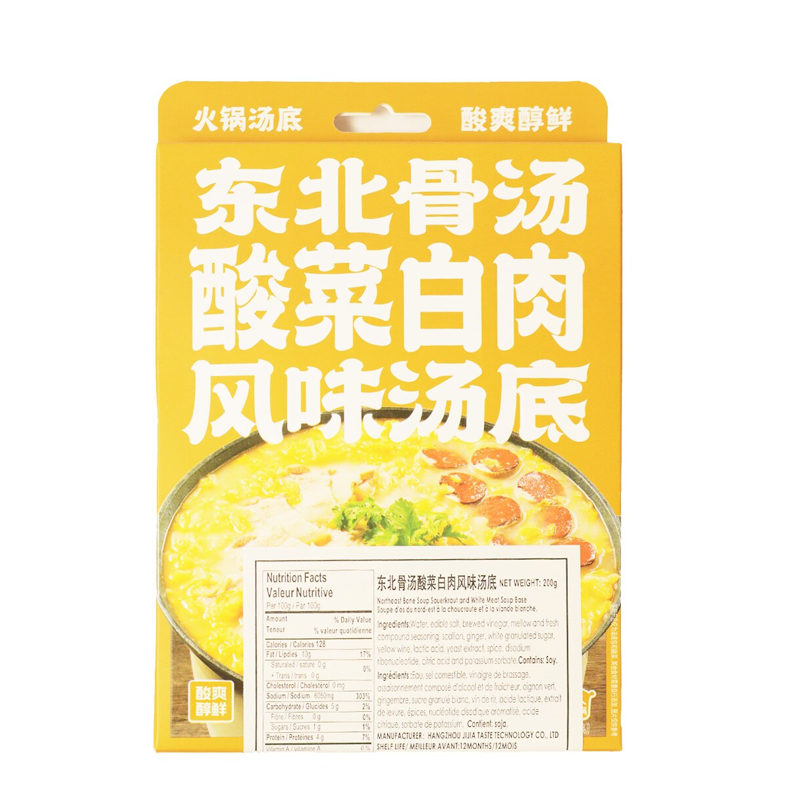 加点滋味东北骨汤酸菜白肉风味汤底 Taste Matters Pork & Cabbage Flavor Soup Base 24 X 200g