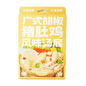 加点滋味广式胡椒猪肚鸡风味汤底 Taste Matters Golden Fish Maw Chicken Soup Base 24 X 100g