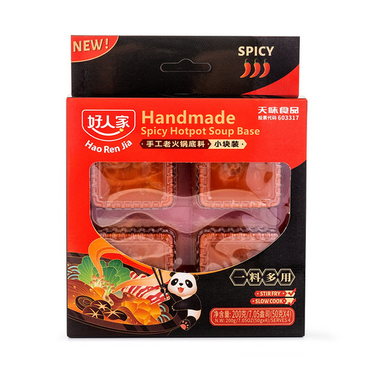 好人家手工老火锅底料 HRJ Spicy Hotpot Soup Base 4pcs-pack 20 X 200g