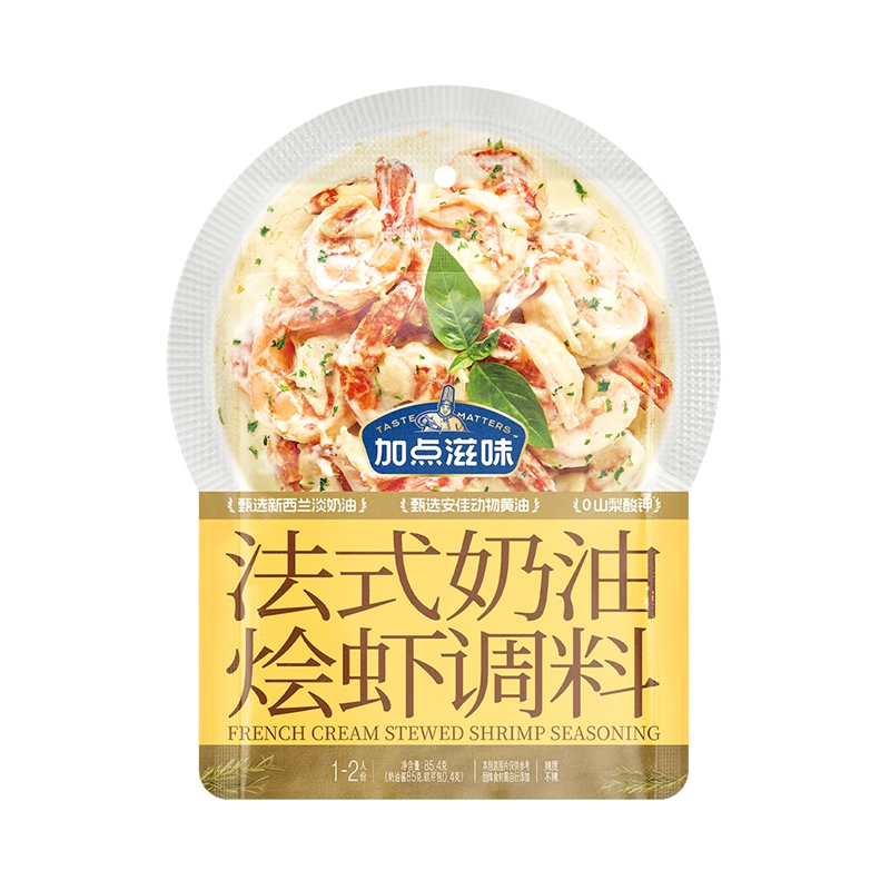 加点滋味法式奶油烩虾调味料 Taste Matters Creamy Shrimp Braised Seasoning 30 X 85g