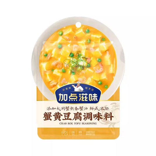 加点滋味蟹黄豆腐调味料 Taste Matters Crab Roe Tofu Seasoning 50 X 50g